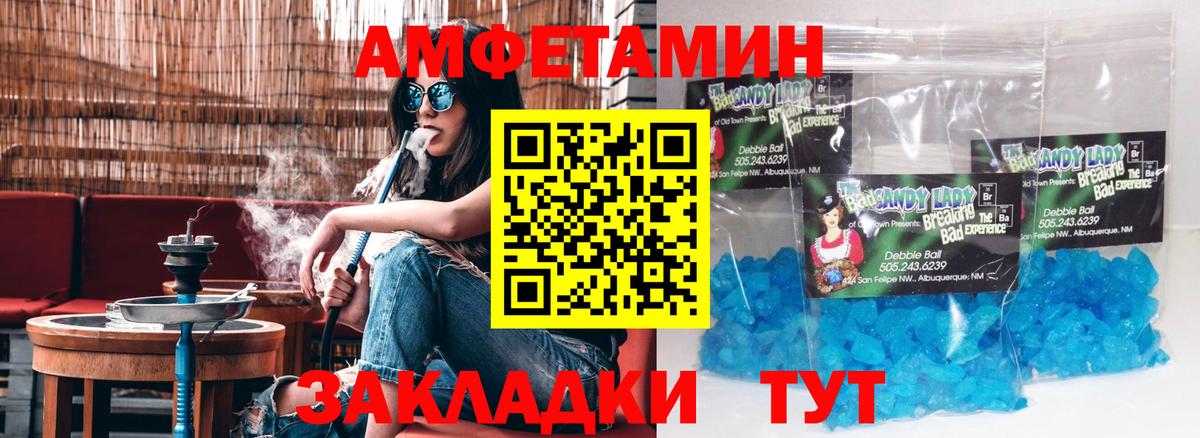 Amphetamine 97% Аргун