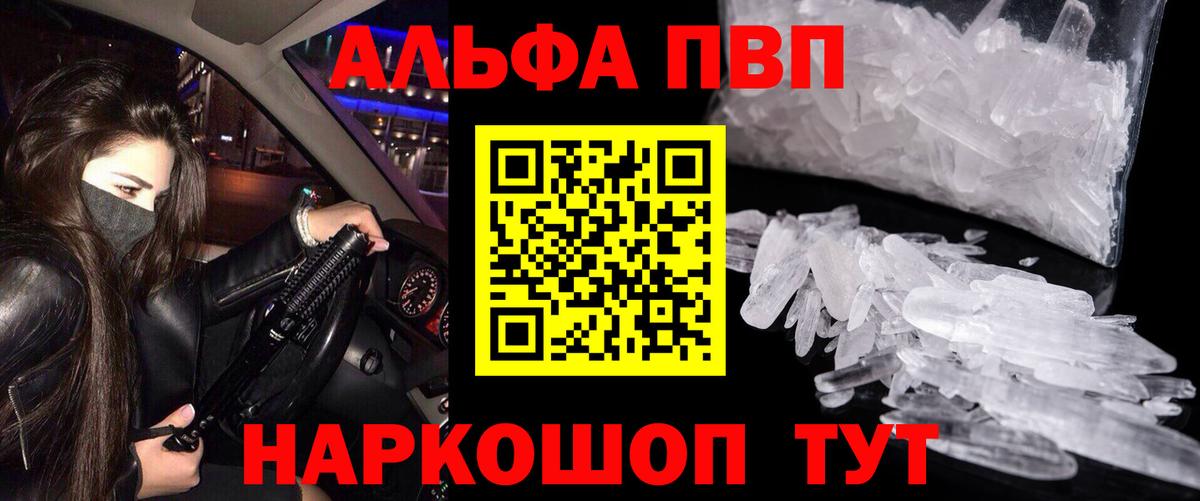 А ПВП мука  Alpha PVP  Аргун 