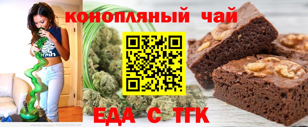 Canna-Cookies конопля  Вход с VPN  Аргун 