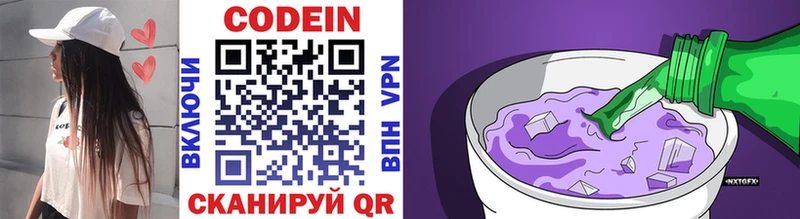 Кодеин Purple Drank  Аргун 