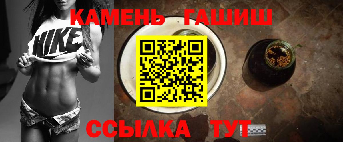 ГАШИШ  Вход с VPN  Аргун  ГАШИШ Изолятор  Гашиш Ice-O-Lator 