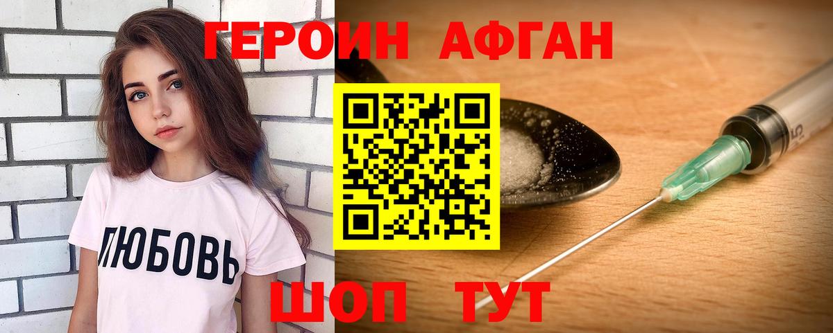Аргун  ГЕРОИН хмурый  Вход с VPN 