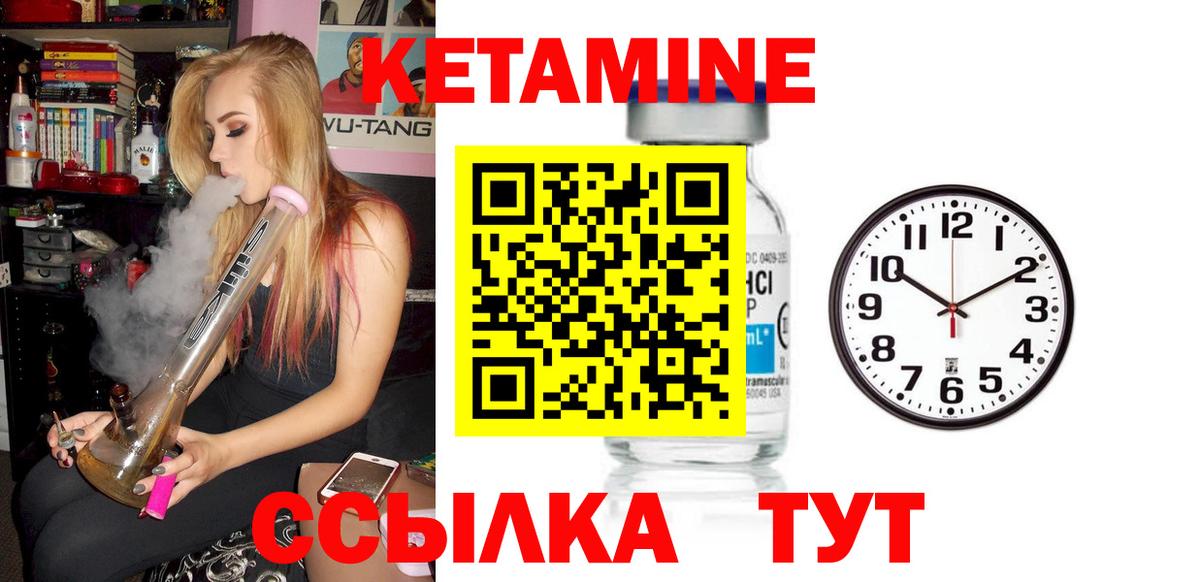 Аргун  Кетамин ketamine  КЕТАМИН ketamine  Вход с VPN 