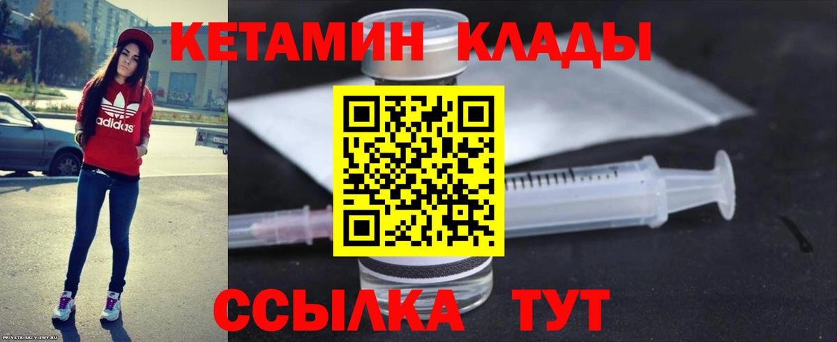 Кетамин VHQ Аргун