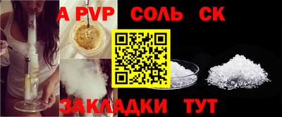 соль курить ск Беслан