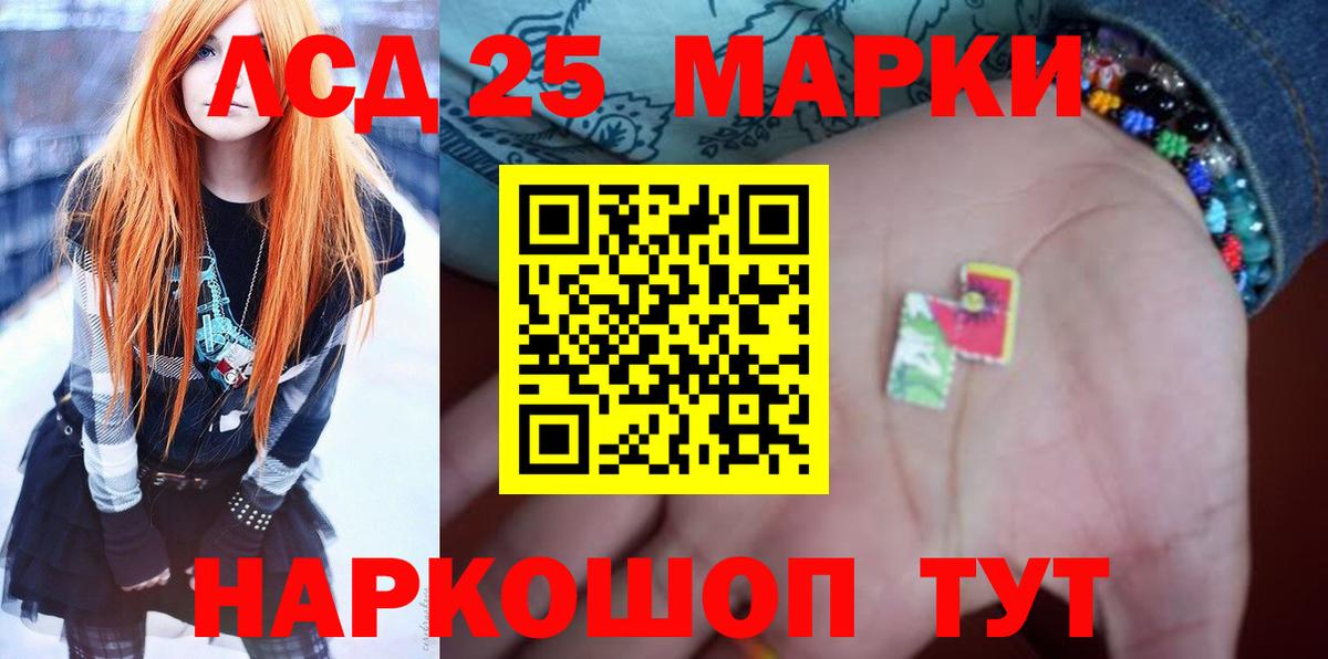 LSD-25 экстази ecstasy Аргун