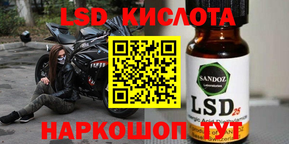 LSD-25 экстази кислота  LSD-25 экстази кислота  Аргун 