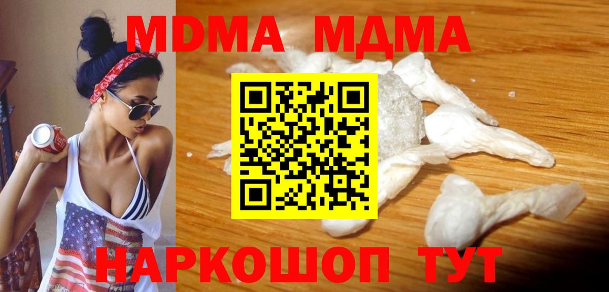 МДМА молли  MDMA  Аргун 