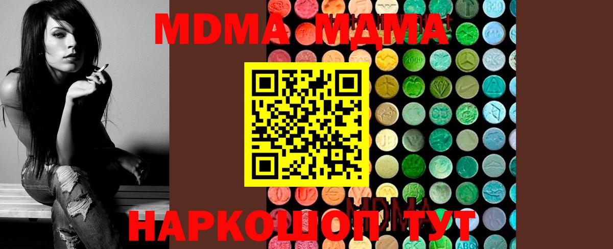 MDMA  MDMA crystal  МДМА crystal  Вход с VPN  Аргун 