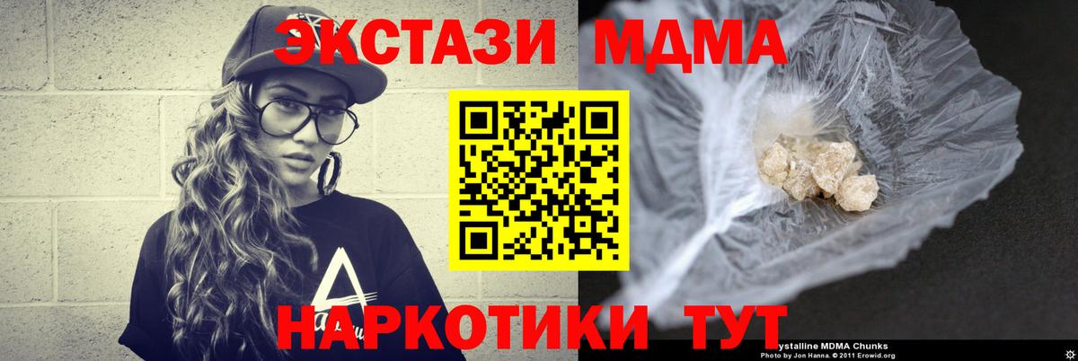 MDMA молли Аргун