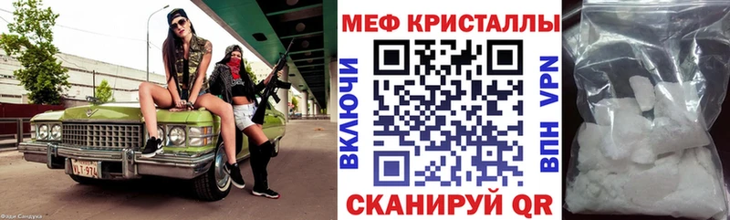 МЕФ мяу мяу  даркнет сайт  Аргун 
