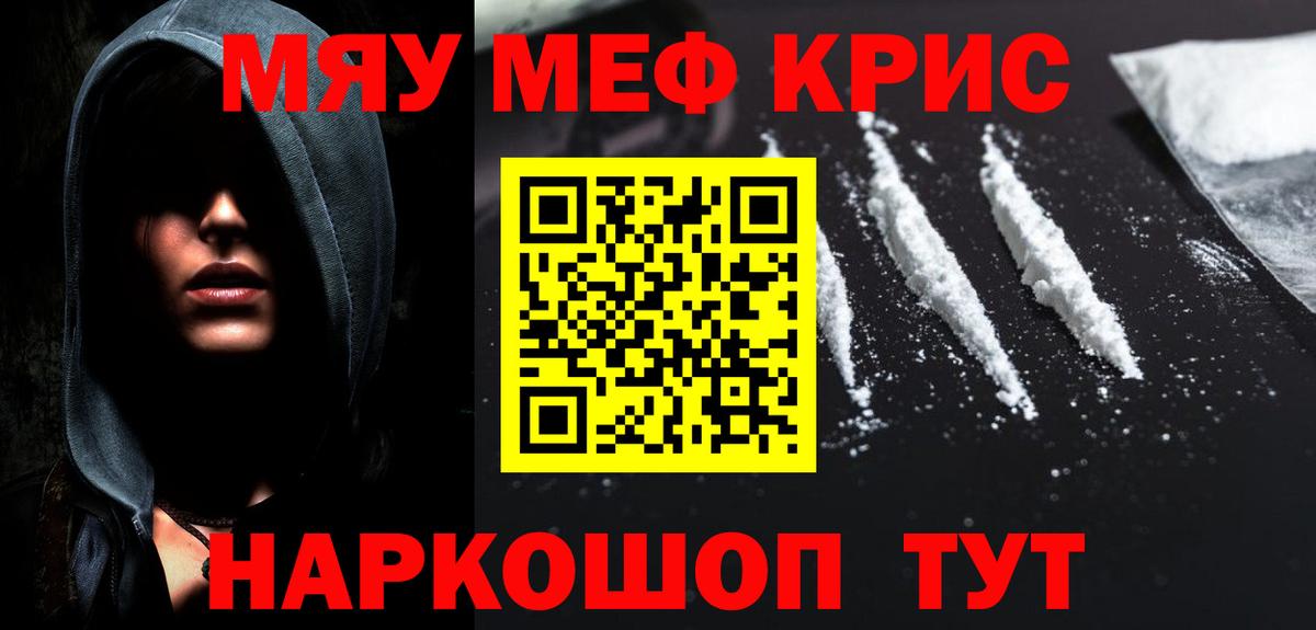 Мефедрон  МЯУ-МЯУ мяу мяу  Вход с VPN  купить  цена  Аргун  МЯУ-МЯУ 