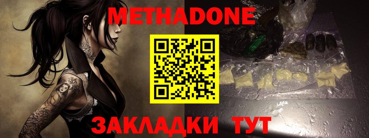 Метадон VHQ  omg зеркало  Аргун  мориарти официальный сайт  Метадон мёд 