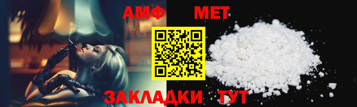 МЕТАМФЕТАМИН  Метамфетамин винт  Вход с VPN  Аргун  Метамфетамин винт 