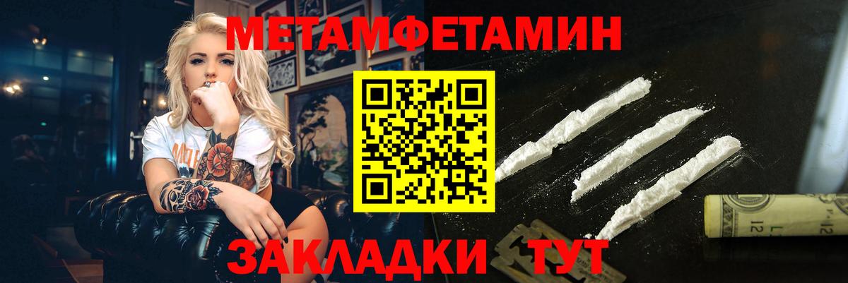 Метамфетамин пудра Аргун