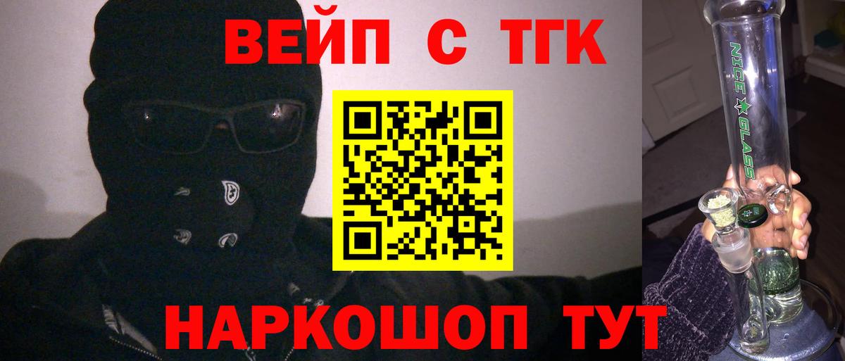 ТГК Wax Аргун
