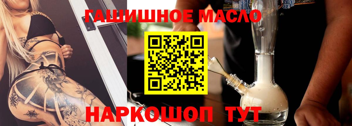 Дистиллят ТГК THC oil  ТГК вейп  Аргун  Вход с VPN 
