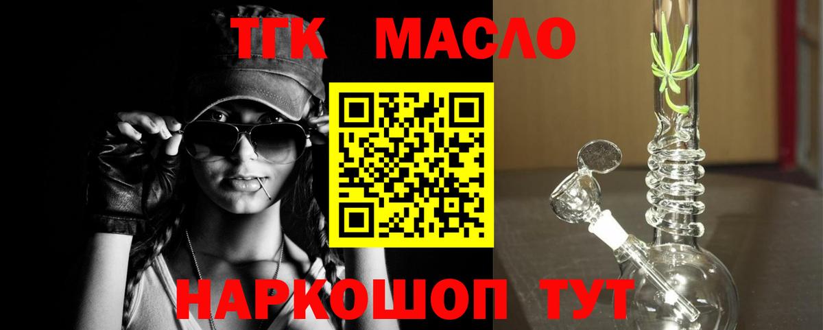 ТГК гашишное масло Аргун